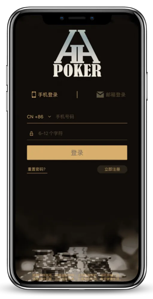 hhpoker官方网站真人实时对战界面截图